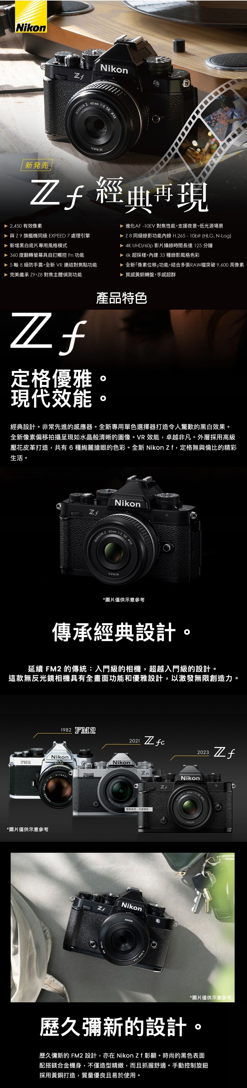 Nikon尼康 Z f - 詳情3