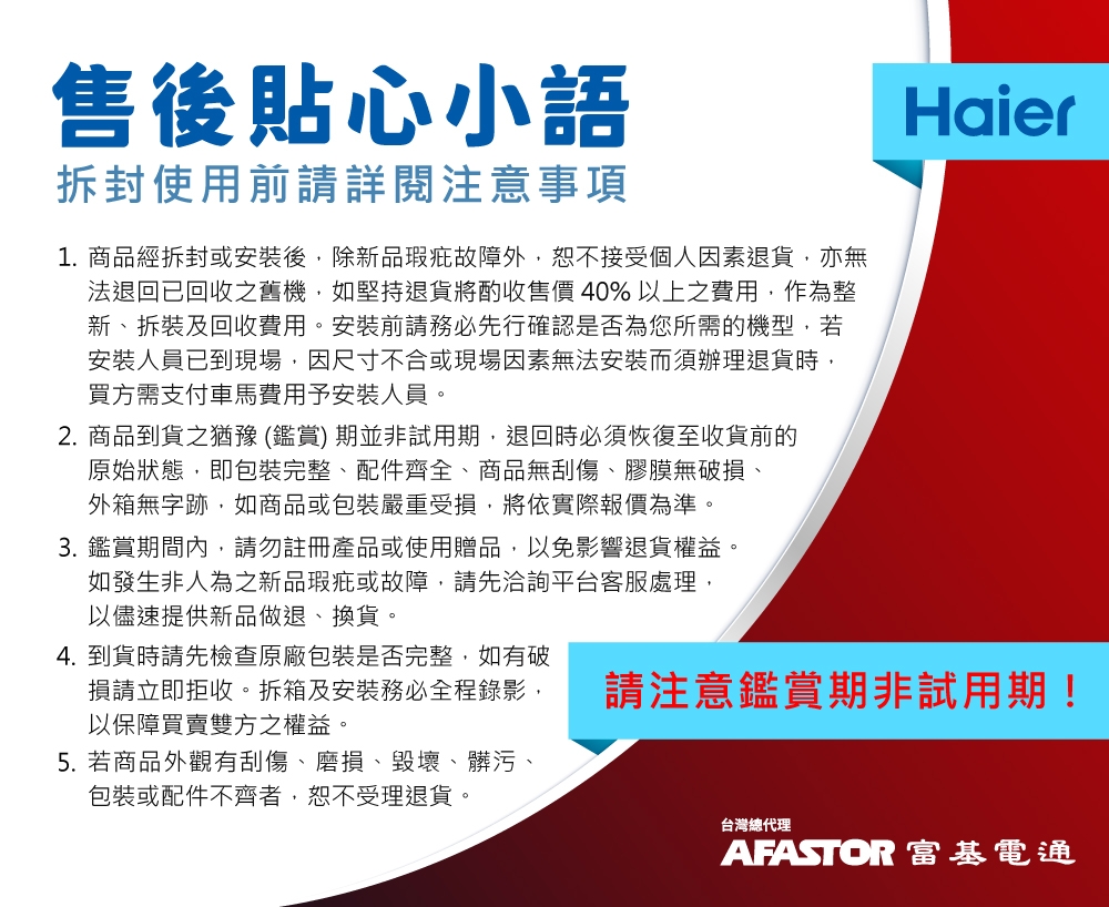 Haier海爾 H43K7FGD - 詳情8