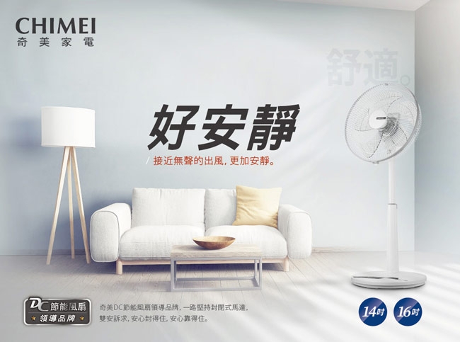 CHIMEI奇美 DF-16H501 - 詳情2