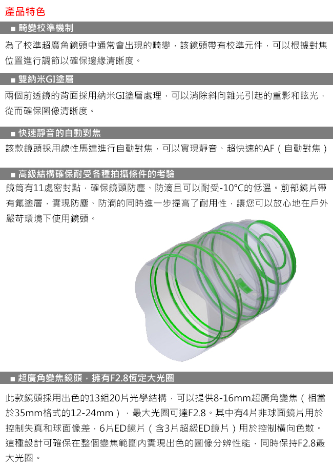 FUJIFILM富士軟片 XF 8-16mm F 2.8 R LM WR - 詳情2