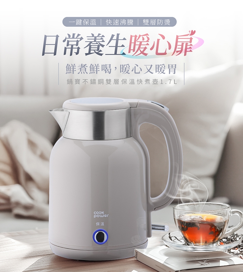 CookPower 鍋寶】鍋寶304保溫防燙快煮壺1.7L-灰色(KT-4171) | 快煮壺