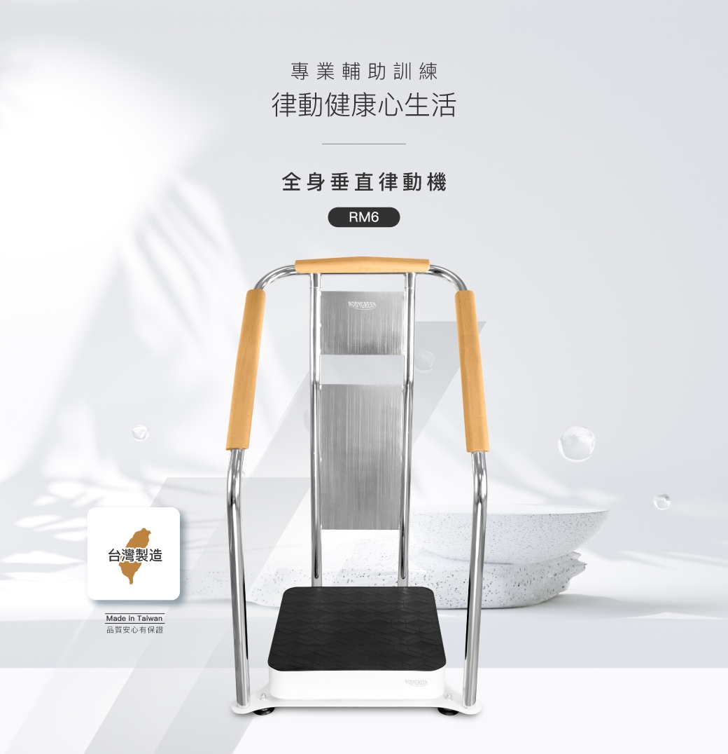 BODYGREEN RM6 - 詳情12