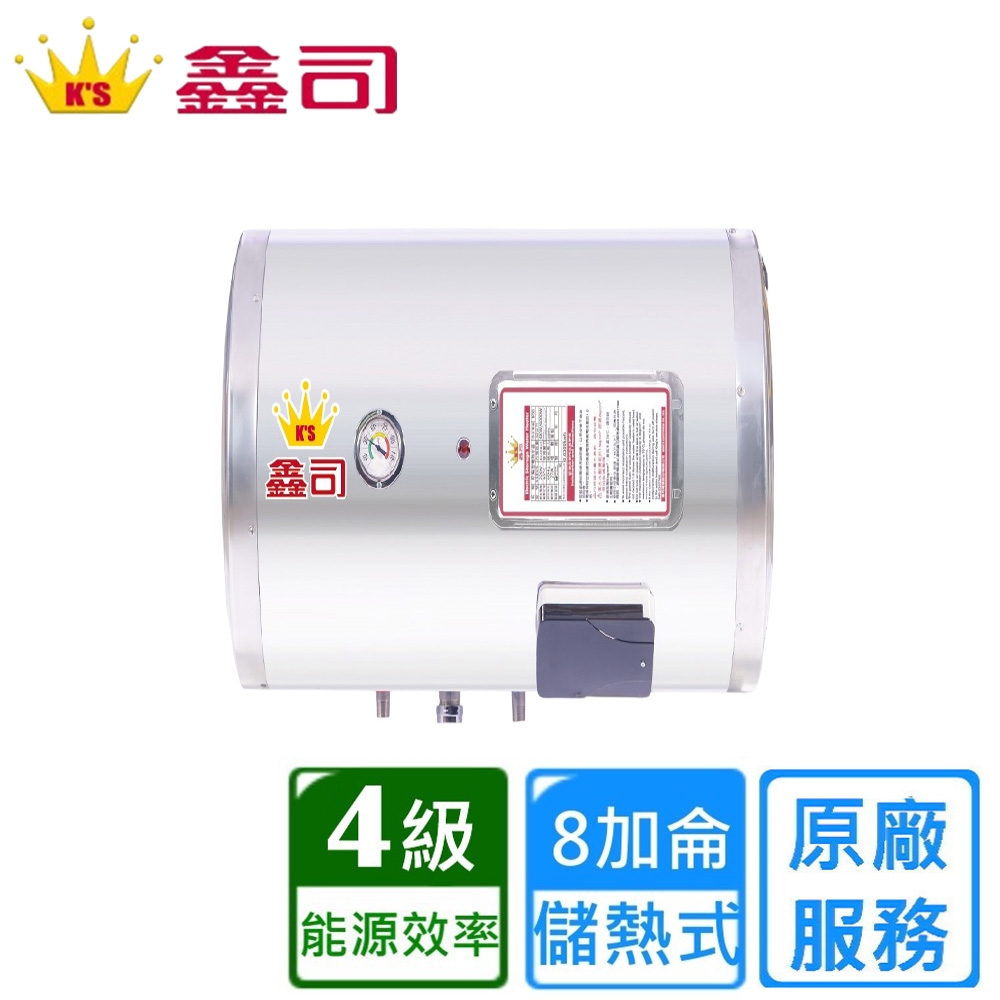 鑫司 T-8SH - 詳情5