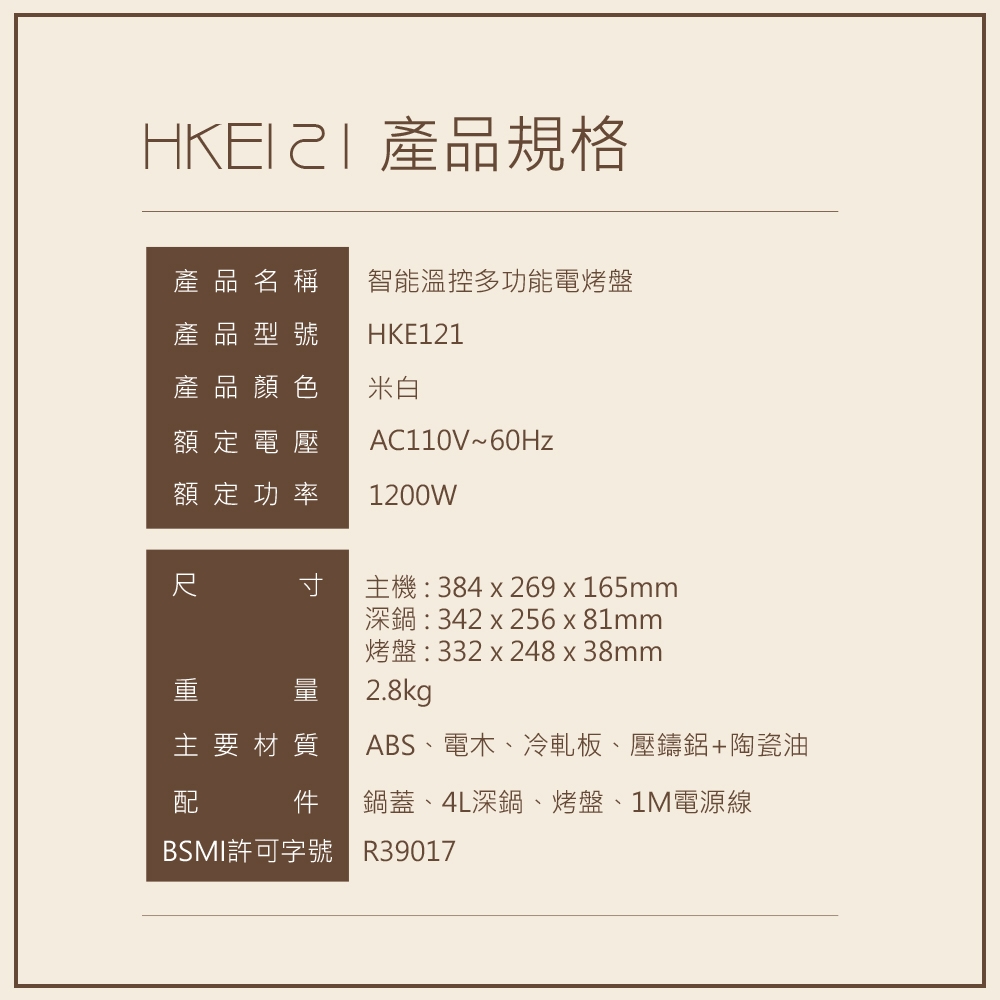 DIKE HKE121WT - 詳情8