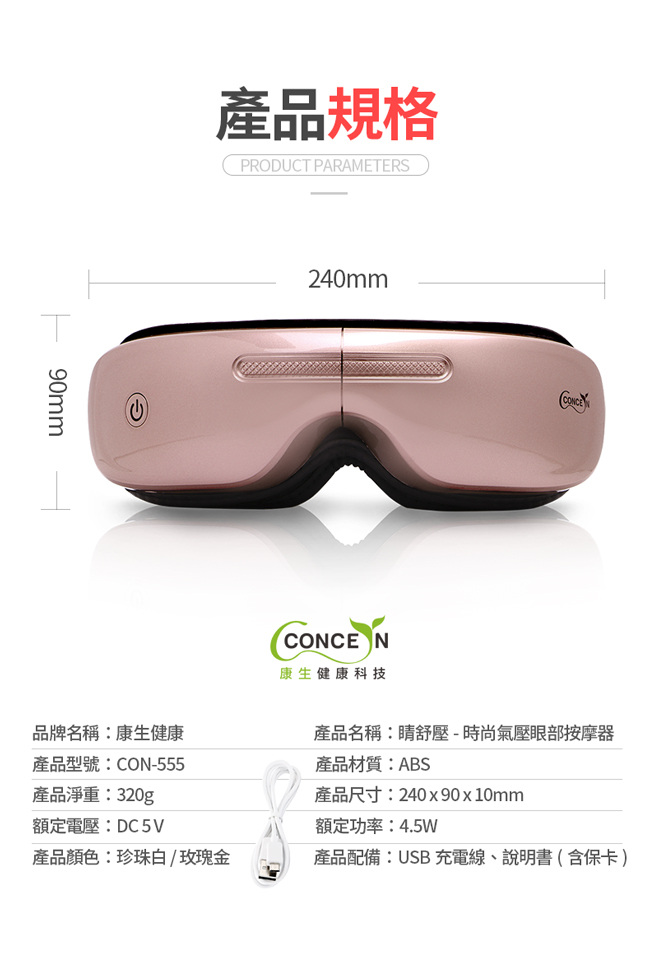 Concern康生 CON-555 - 詳情9