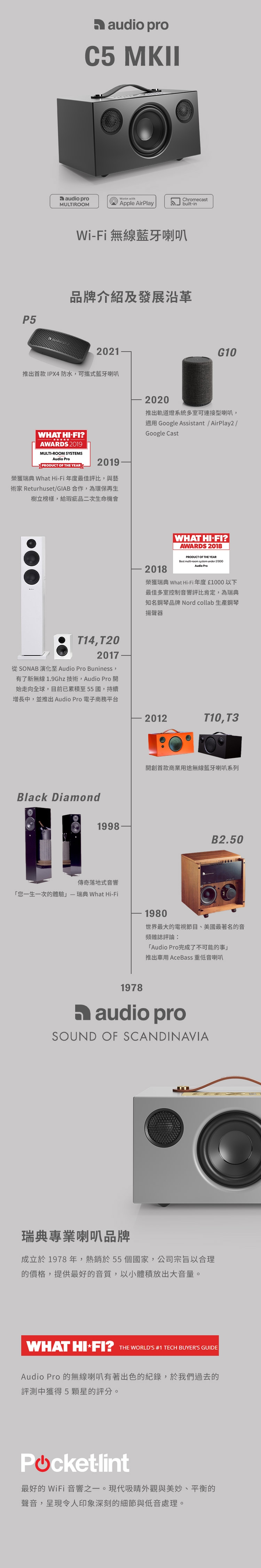 audio pro C5 MKII - 詳情4