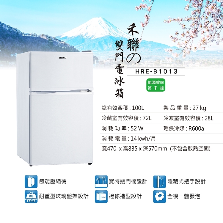 HERAN禾聯 HRE-B1013 - 詳情3