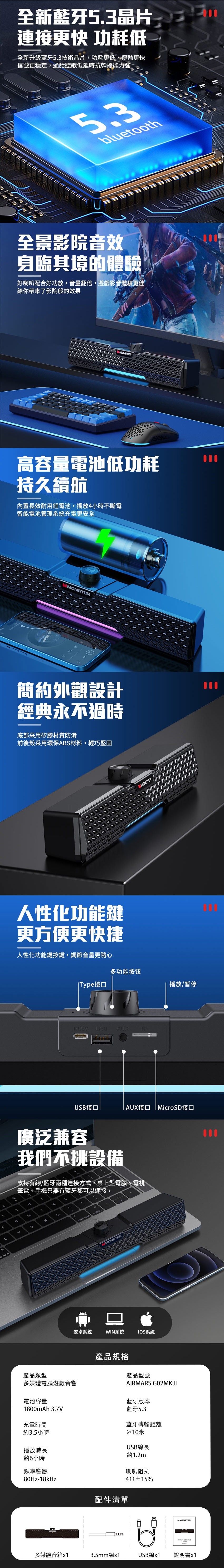 MONSTER魔聲 MON-G02MKII - 詳情2