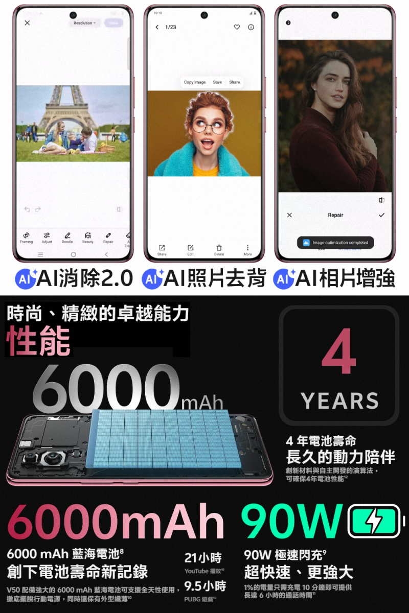 vivo V50 - 詳情9
