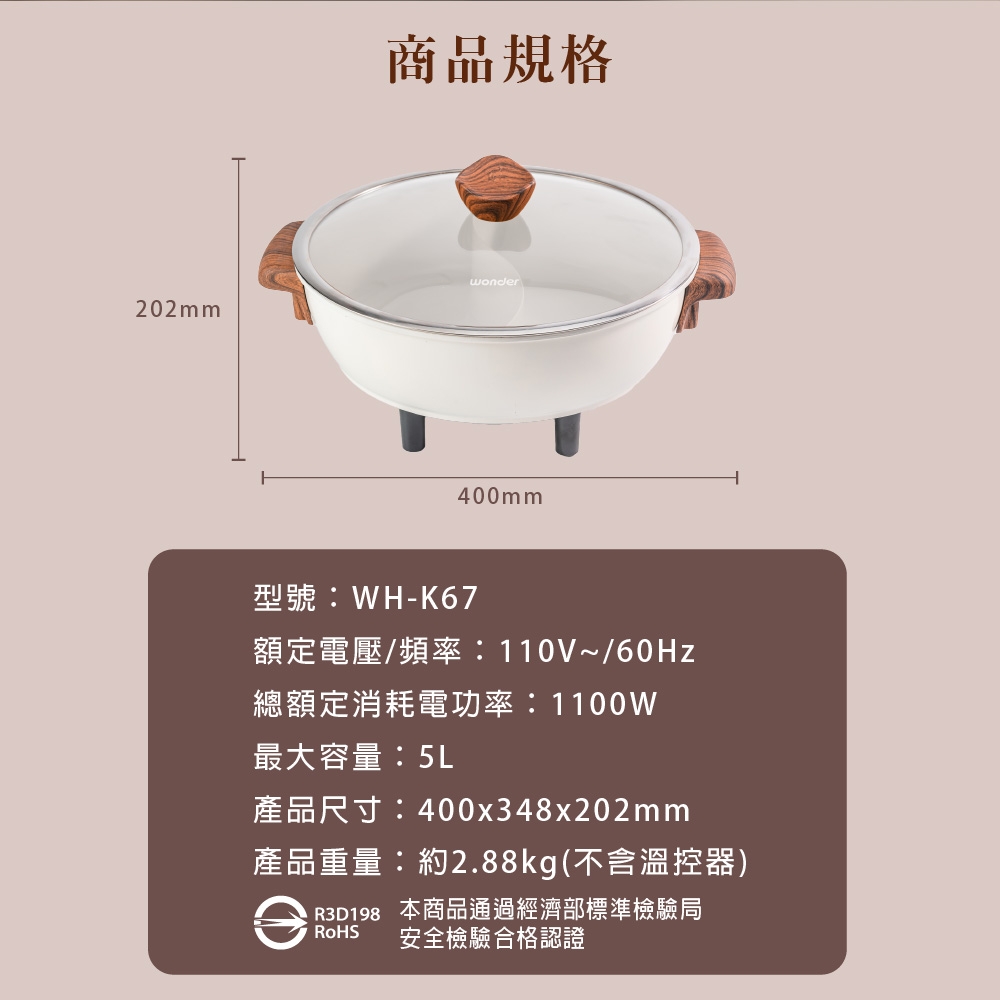 Wonder旺德 WH-K67 - 詳情6