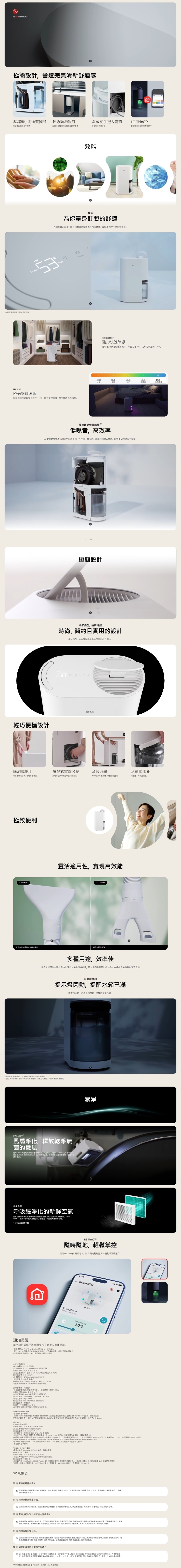 LG樂金 DD141MWE0 - 詳情1