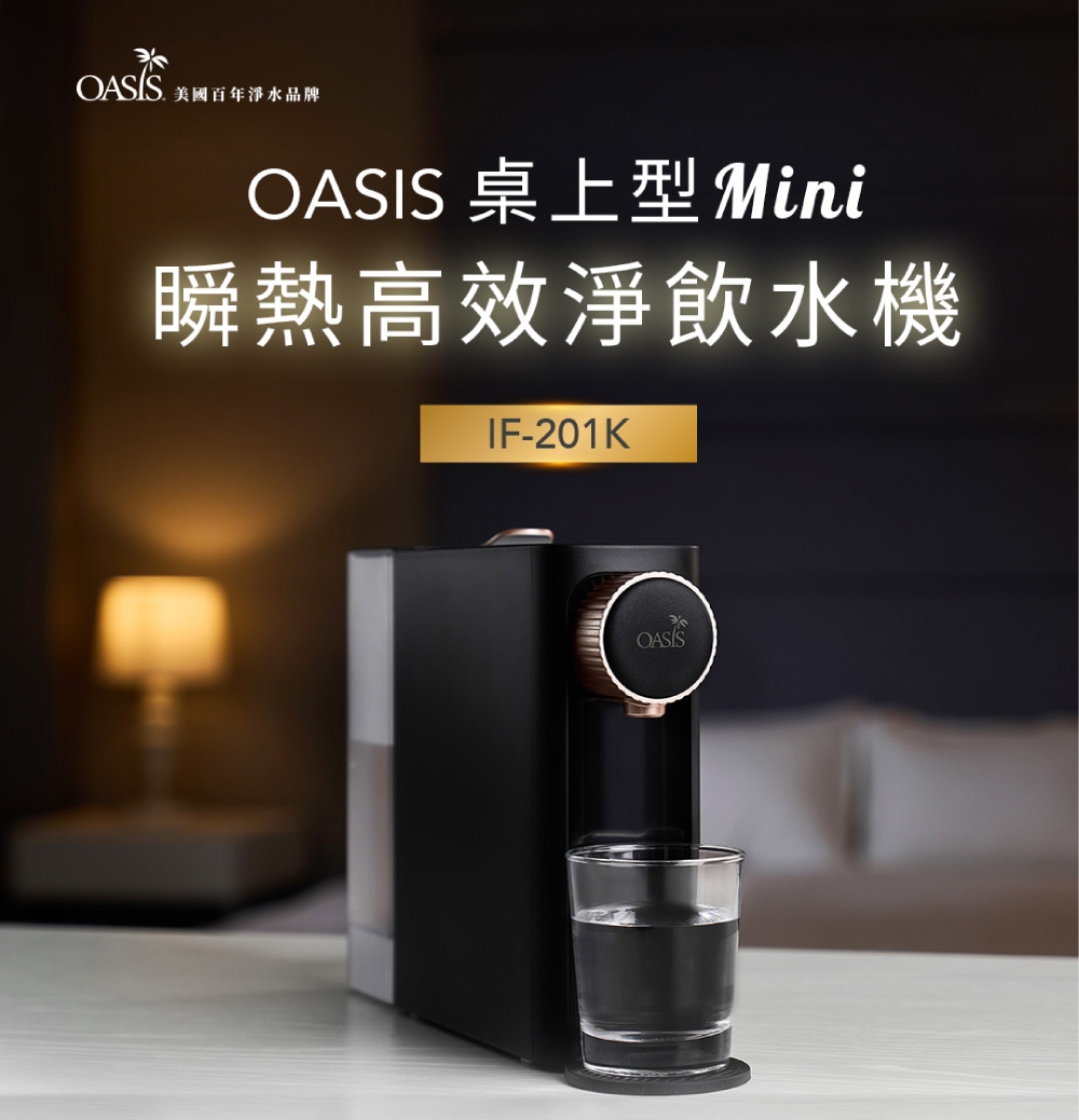 OASIS Mini - 詳情9