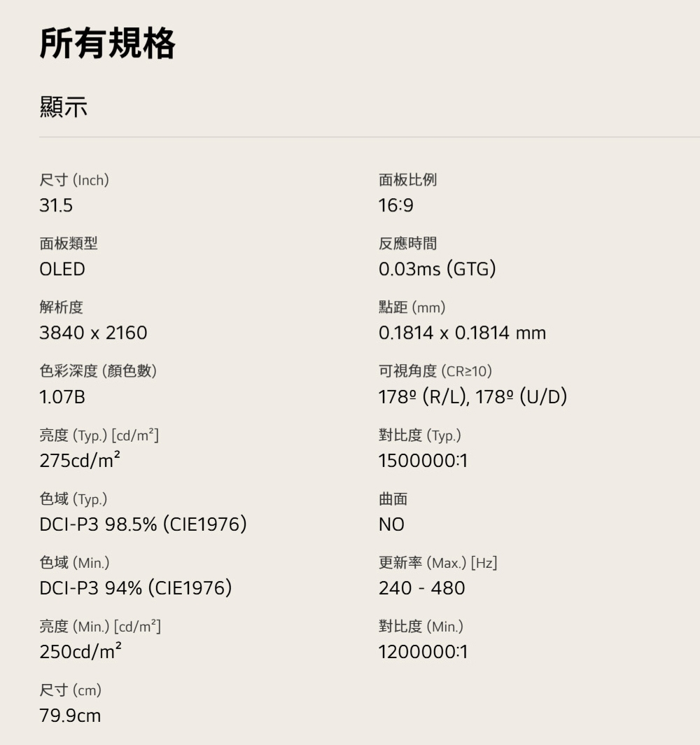 LG樂金 32GS95UV-B - 詳情10