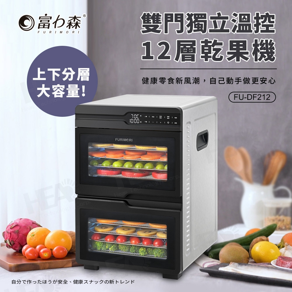 FURIMORI富力森 FU-DF212 - 詳情6