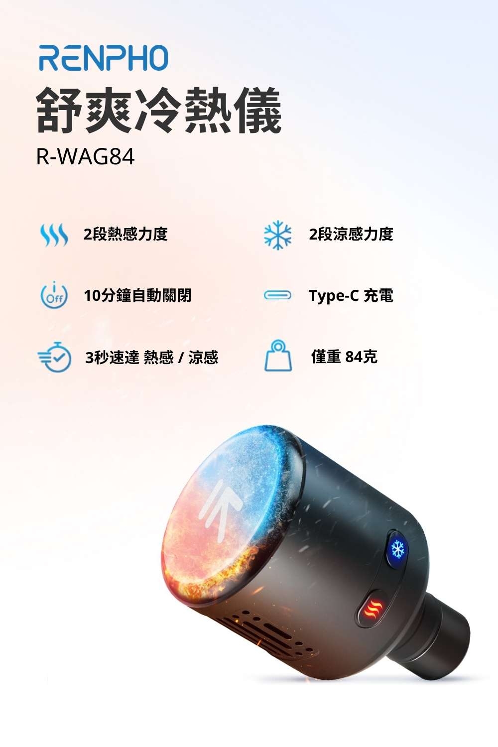 RENPHO R-WAG84 - 詳情3