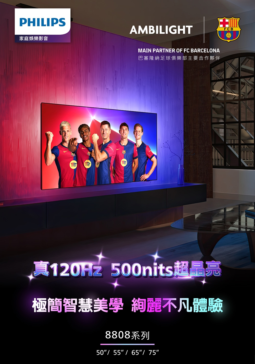 PHILIPS飛利浦 75PUH8808 - 詳情10