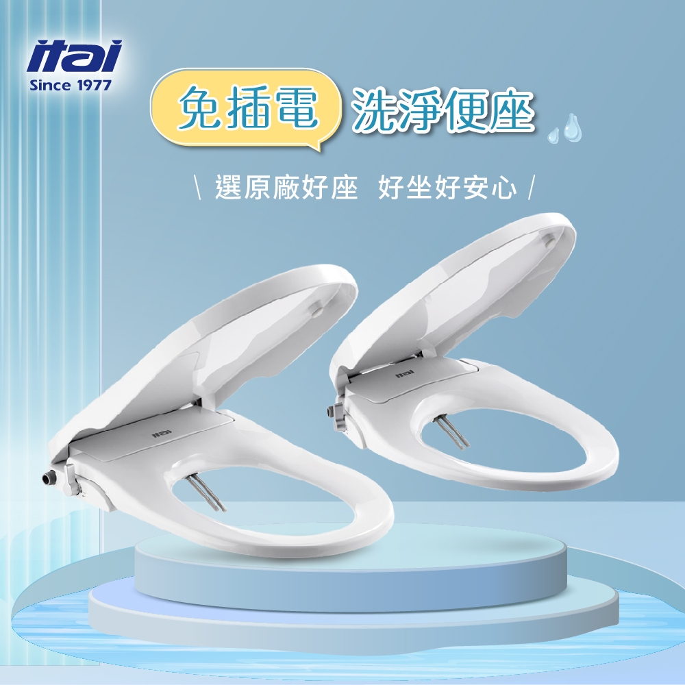 ITAI一太 HG106 - 詳情4