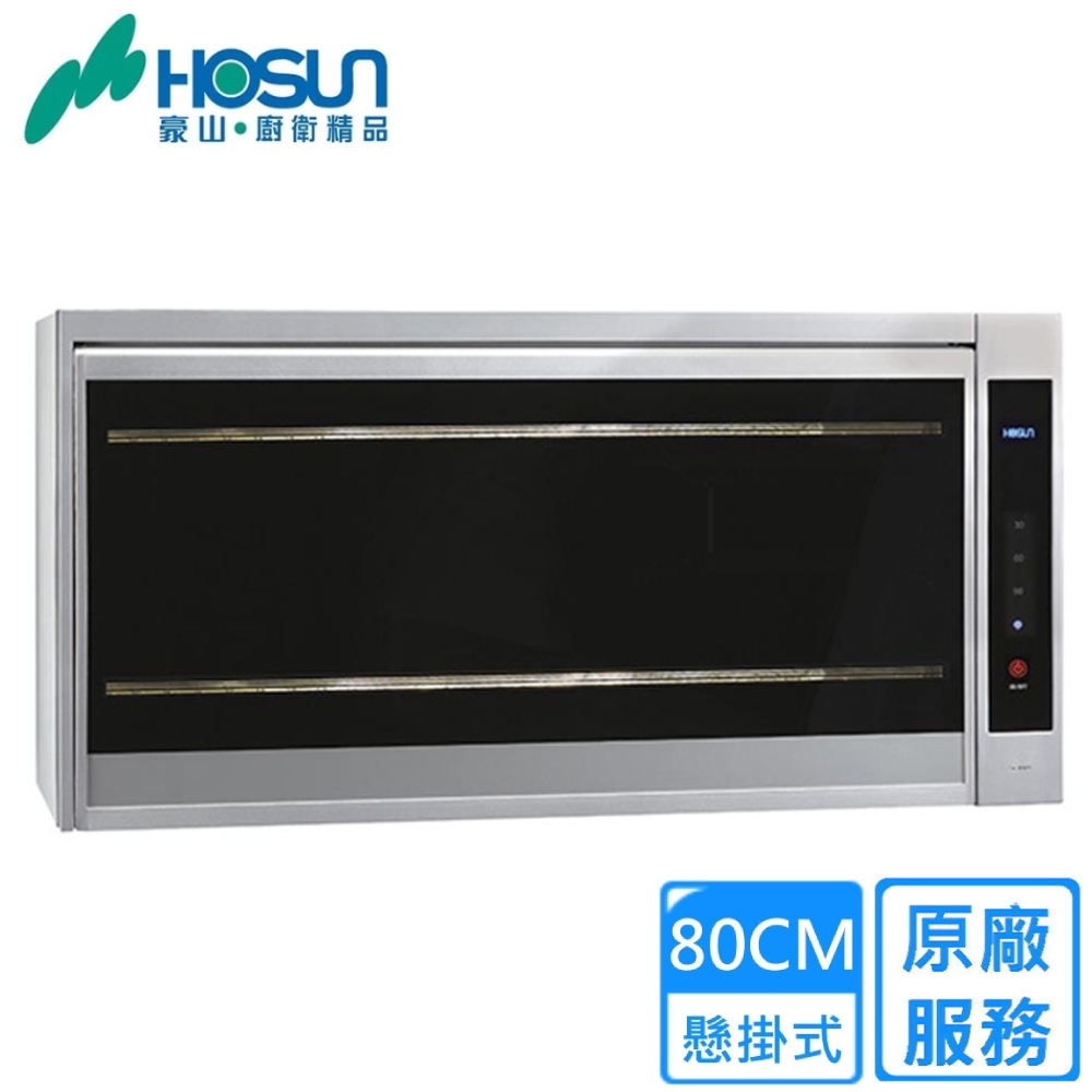 HOSUN豪山牌 FW-8909 - 詳情7