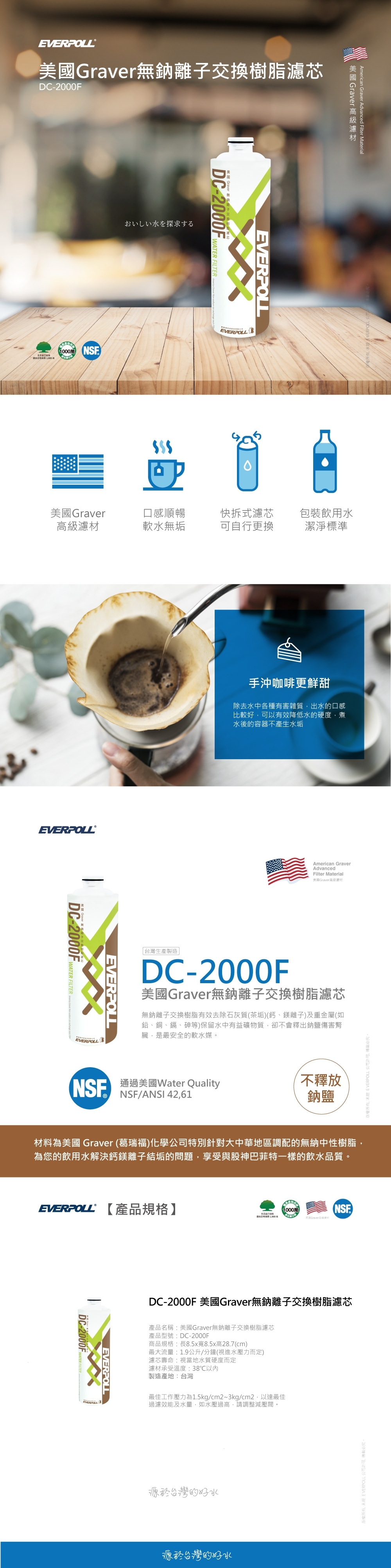 EVERPOLL愛科濾淨 DC-2000F - 詳情1