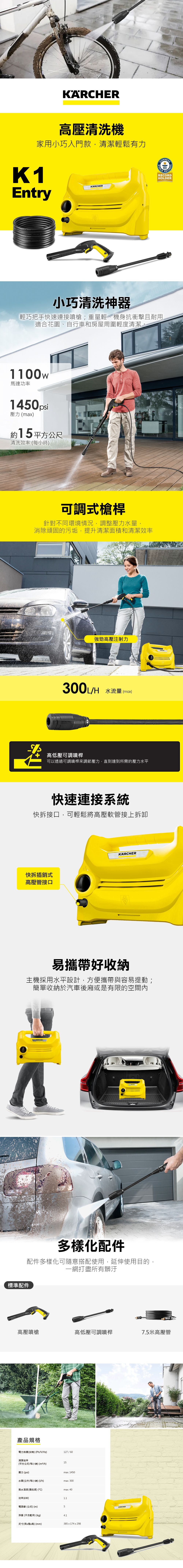 KARCHER凱馳 K1 - 詳情4