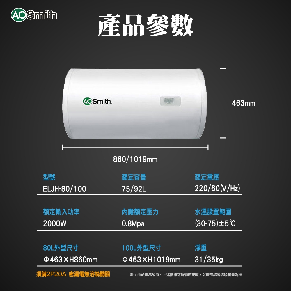 AOSmith史密斯 ELJH-100 - 詳情5