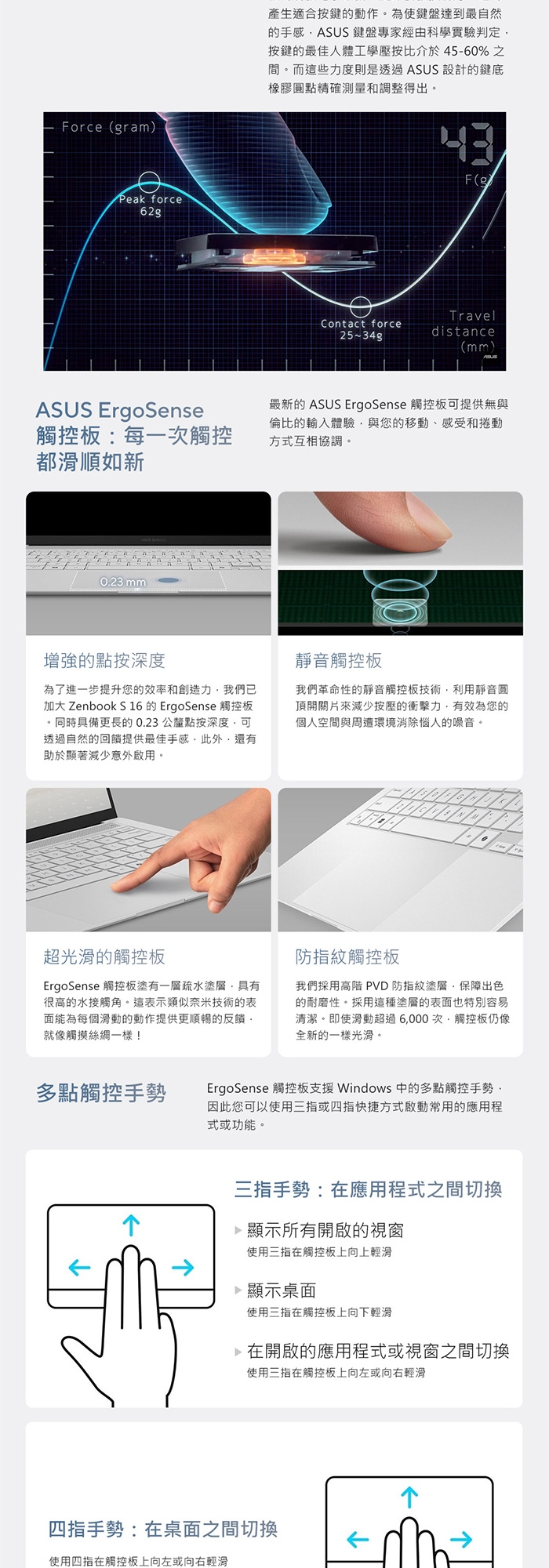 ASUS華碩 UX5606SA - 詳情5