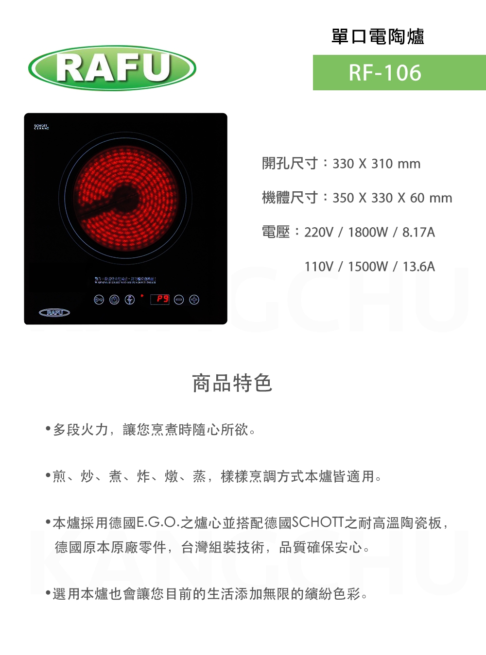 RAFU RF-106 - 詳情3