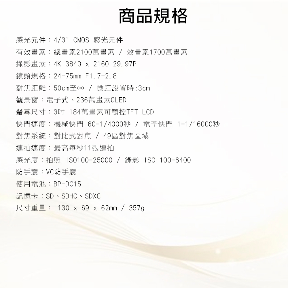 Leica徠卡 D-LUX 8 - 詳情3