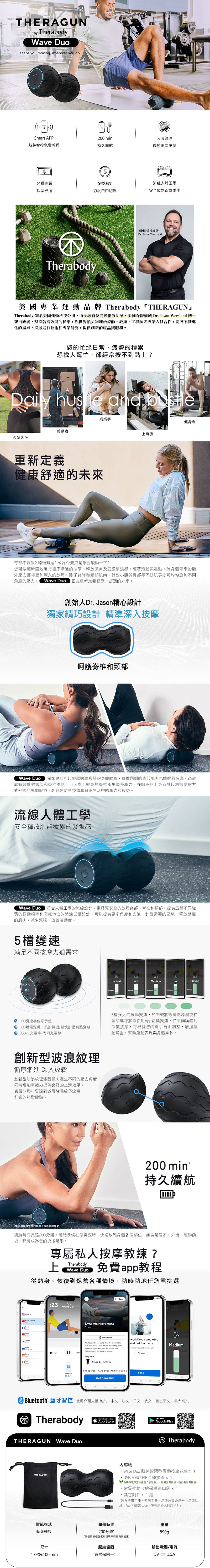 Theragun Wave - 詳情1