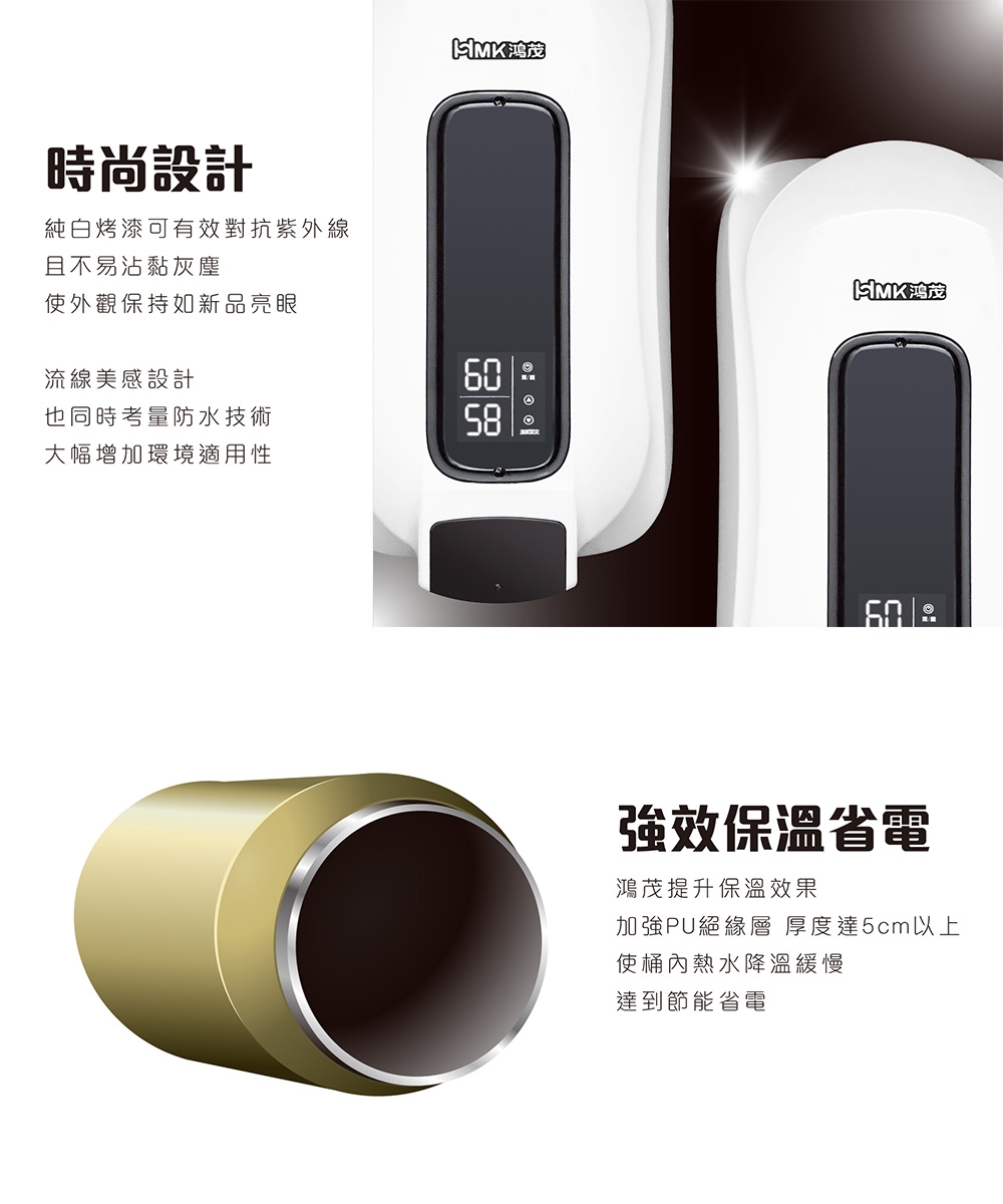 HMK鴻茂 EH-1208T - 詳情5