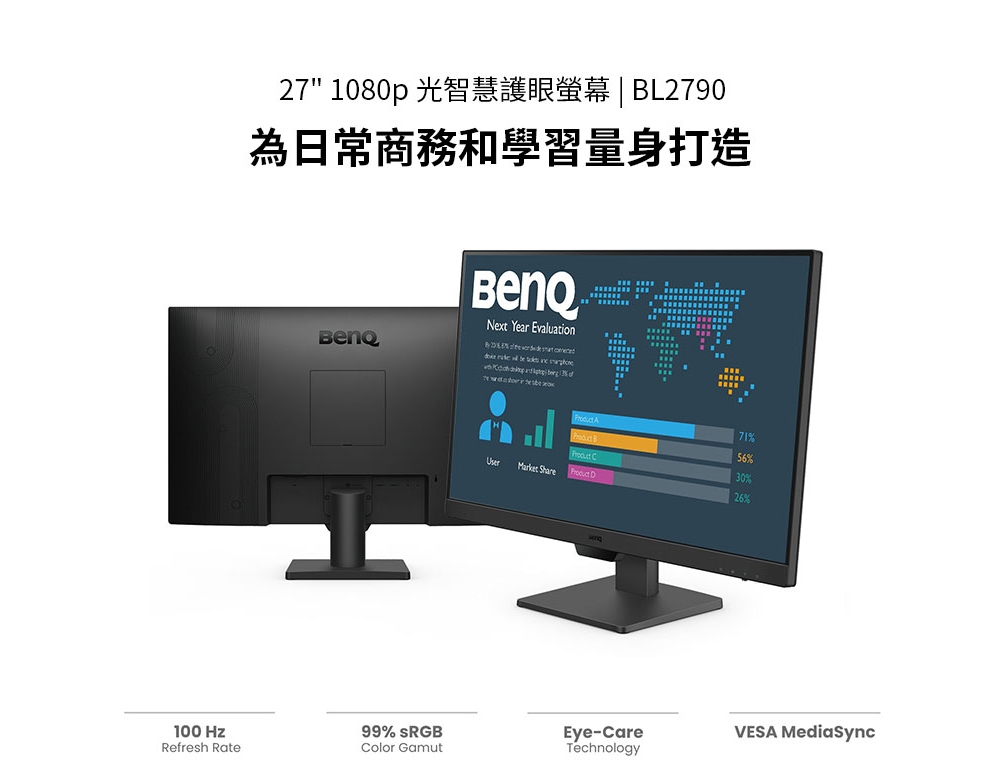 BenQ明碁 BL2790 - 詳情10