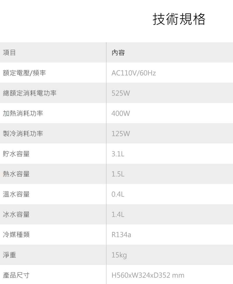 元山 YS-8201BWIB - 詳情7
