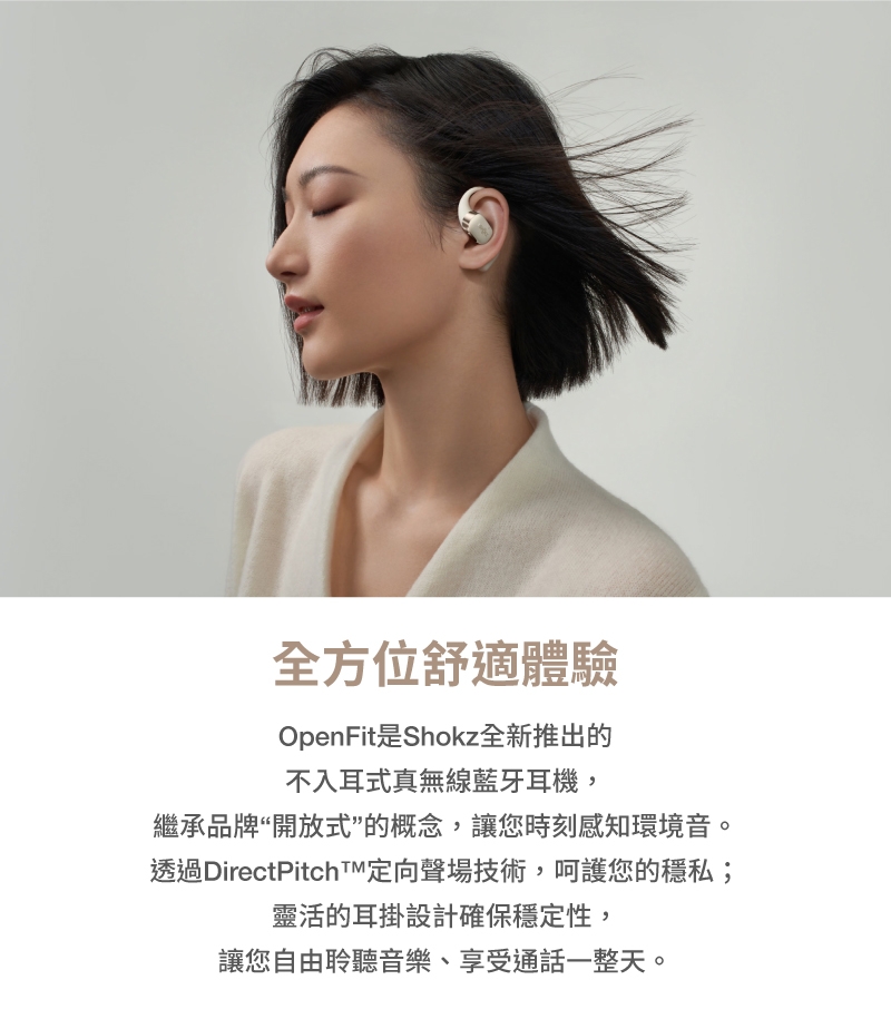 SHOKZ韶音 OpenFit - 詳情14