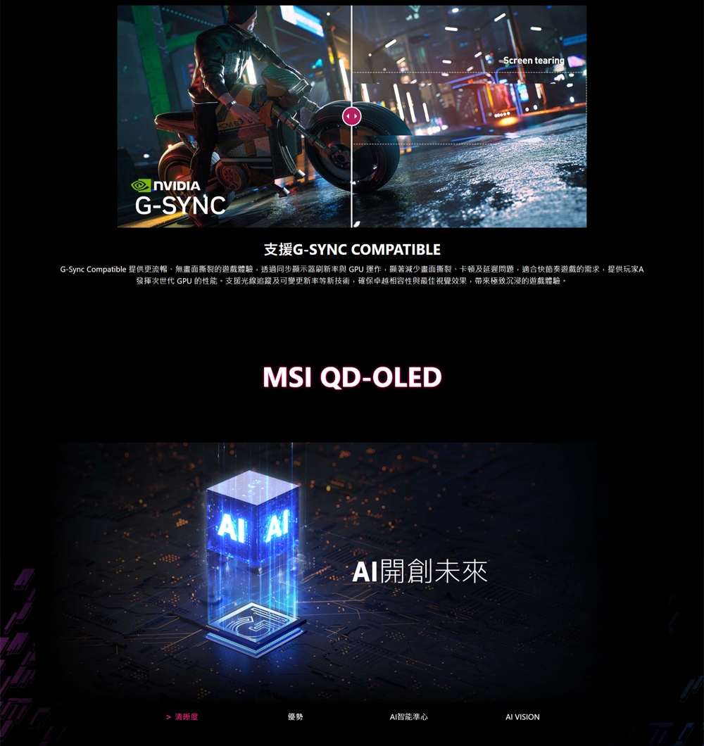 MSI微星 322URX - 詳情7