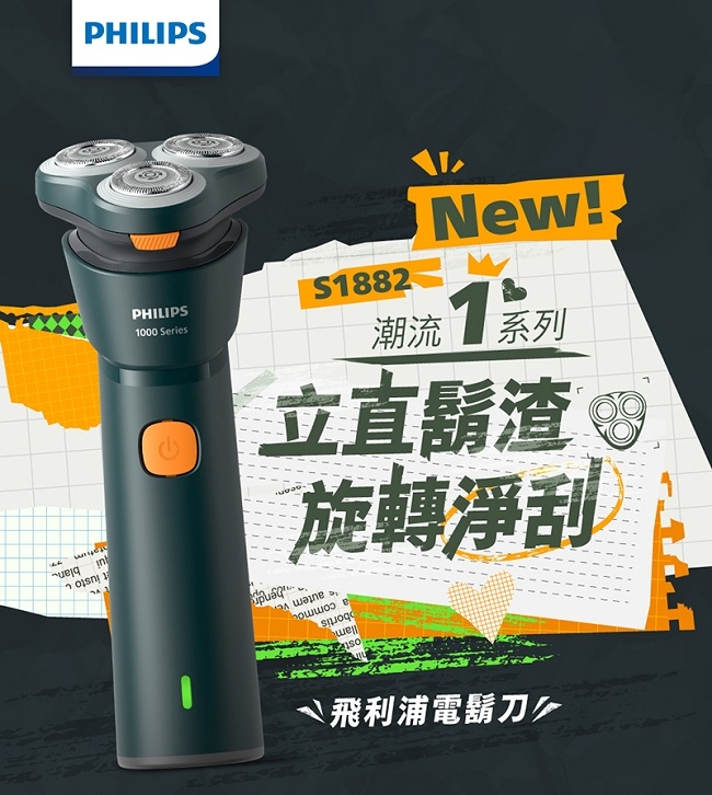 PHILIPS飛利浦 S1882 - 詳情3