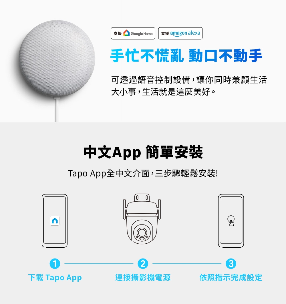 TP-Link安防 C520WS - 詳情9