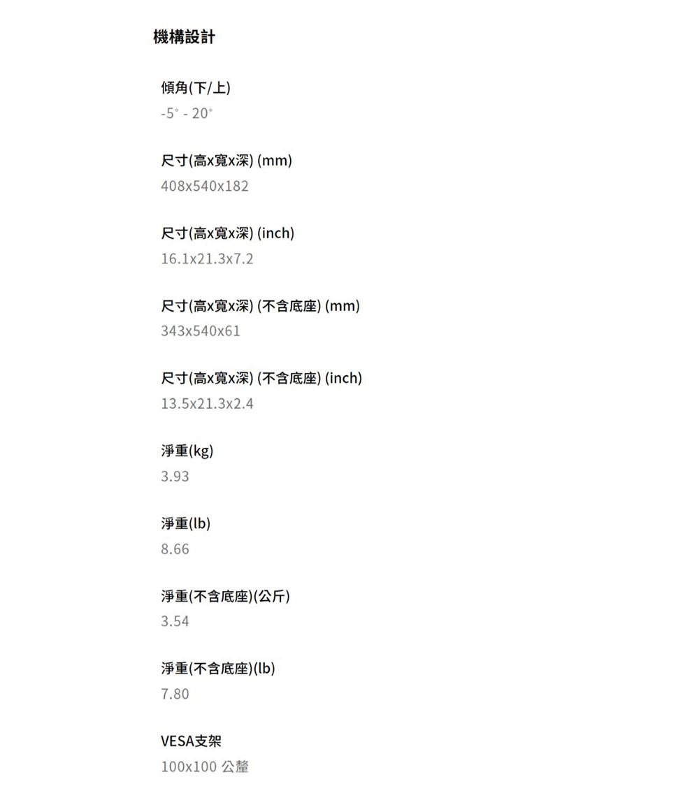 BenQ明碁 BL2490 - 詳情12