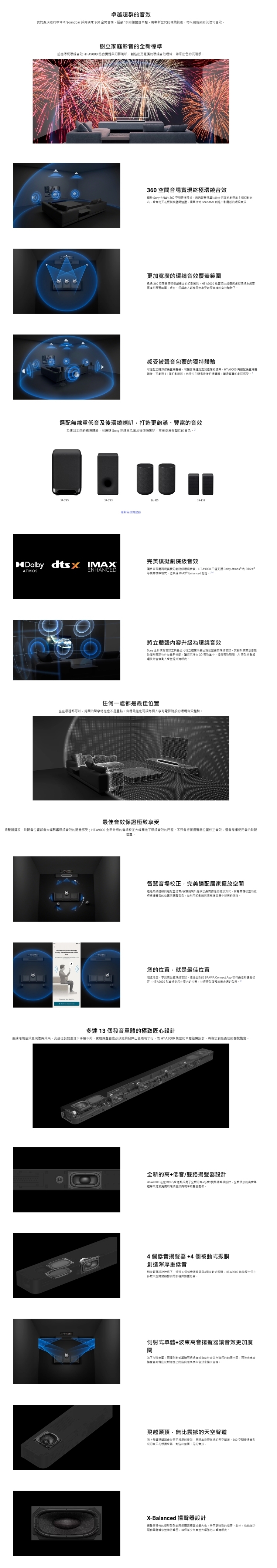 SONY索尼 HT-A9000 組 - 詳情3