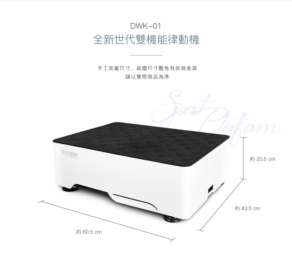 BODYGREEN DWK-01 - 詳情14