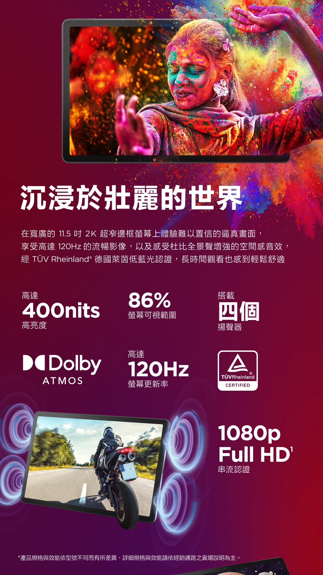 Lenovo聯想 Tab P11 - 詳情6