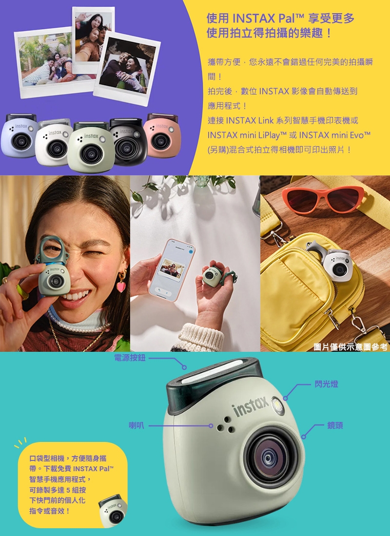 FUJIFILM富士軟片 instax Pal - 詳情6