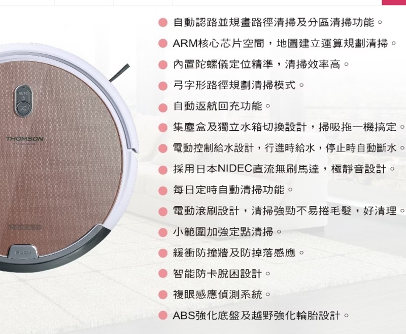 THOMSON湯姆盛 TM-SAV22DS - 詳情9