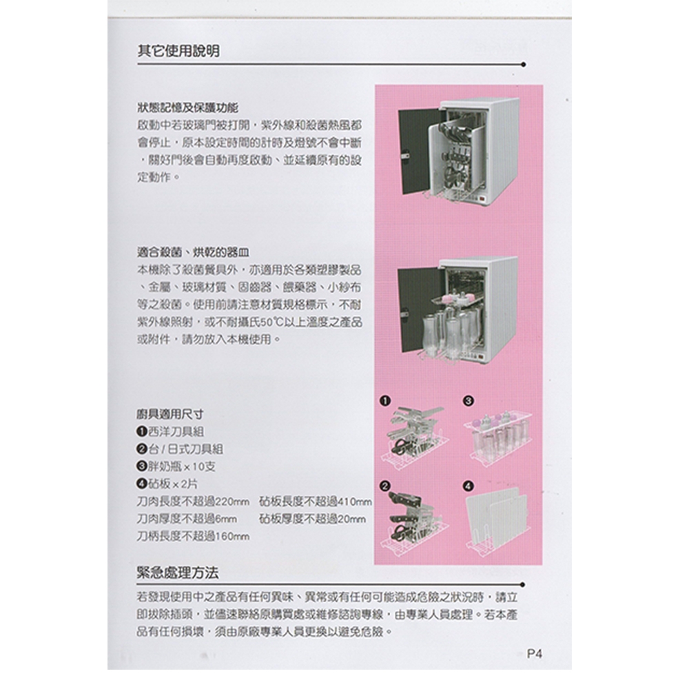 友情牌 PF-5888 - 詳情8