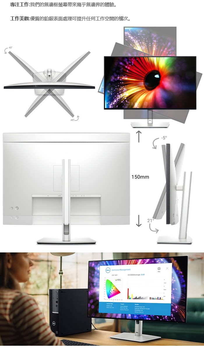 DELL戴爾 U2724D - 詳情6