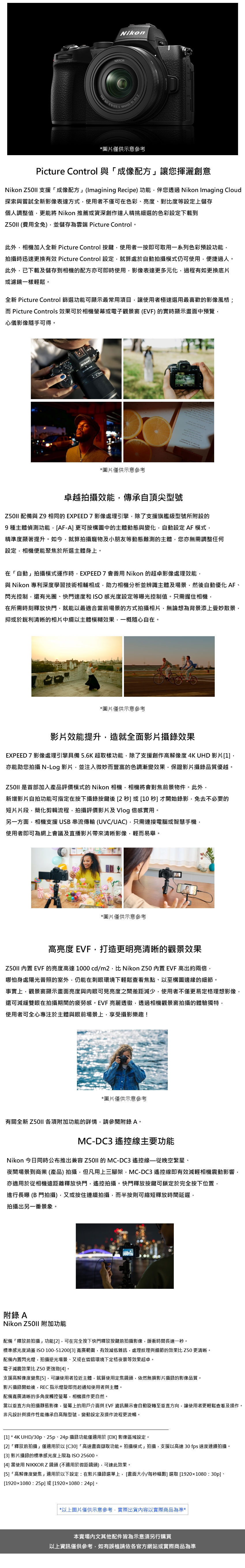 Nikon尼康 Z50II - 詳情3