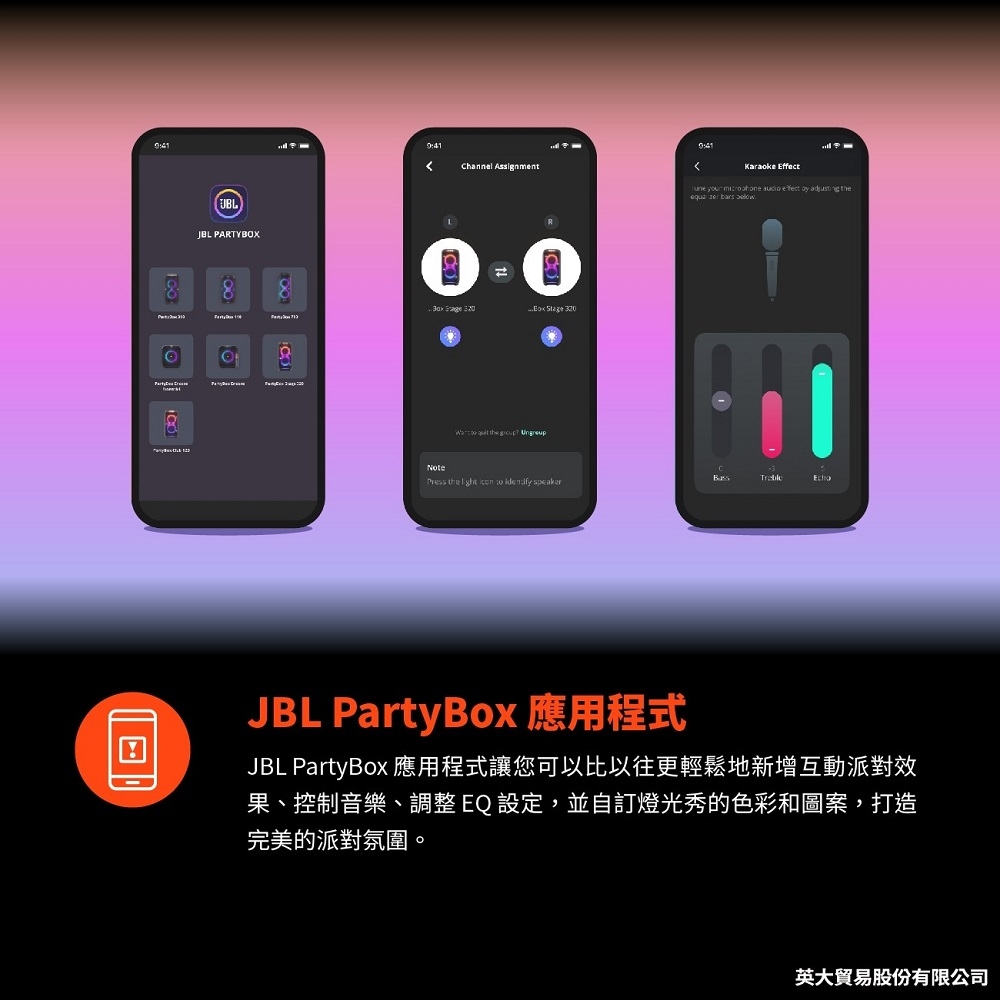 JBL PartyBox 320 - 詳情11