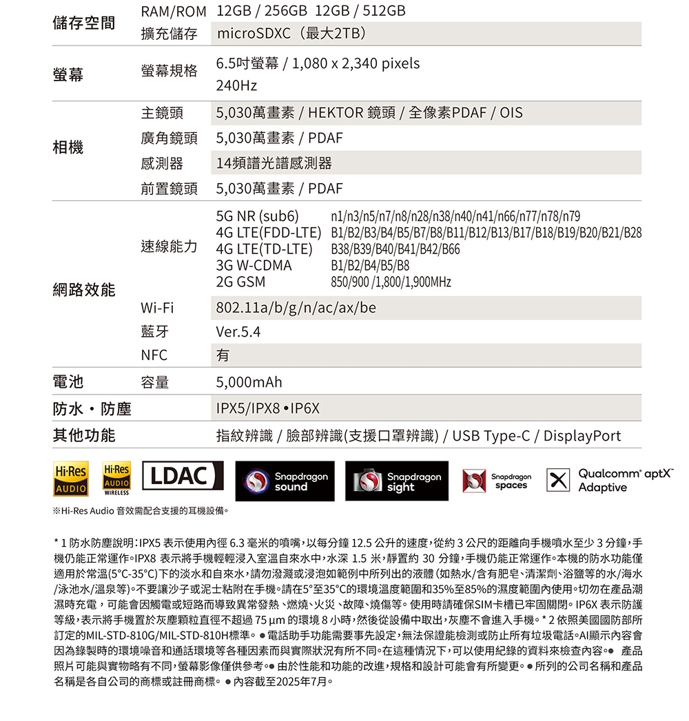 SHARP夏普 AQUOS R10 - 詳情10