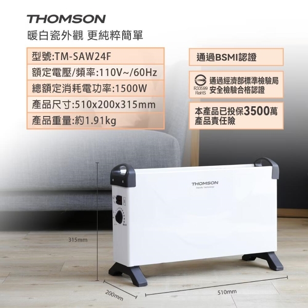 THOMSON湯姆盛 TM-SAW24F - 詳情8