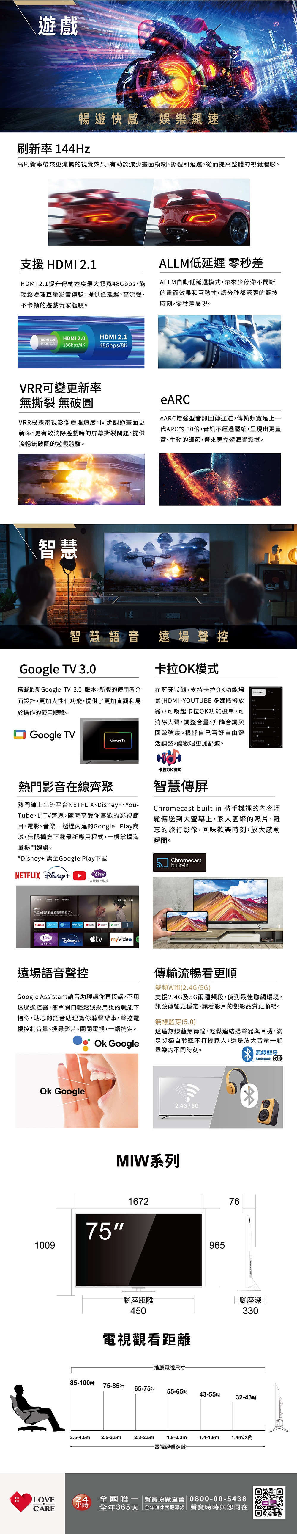 SAMPO聲寶 QM-75MIW6210 - 詳情2