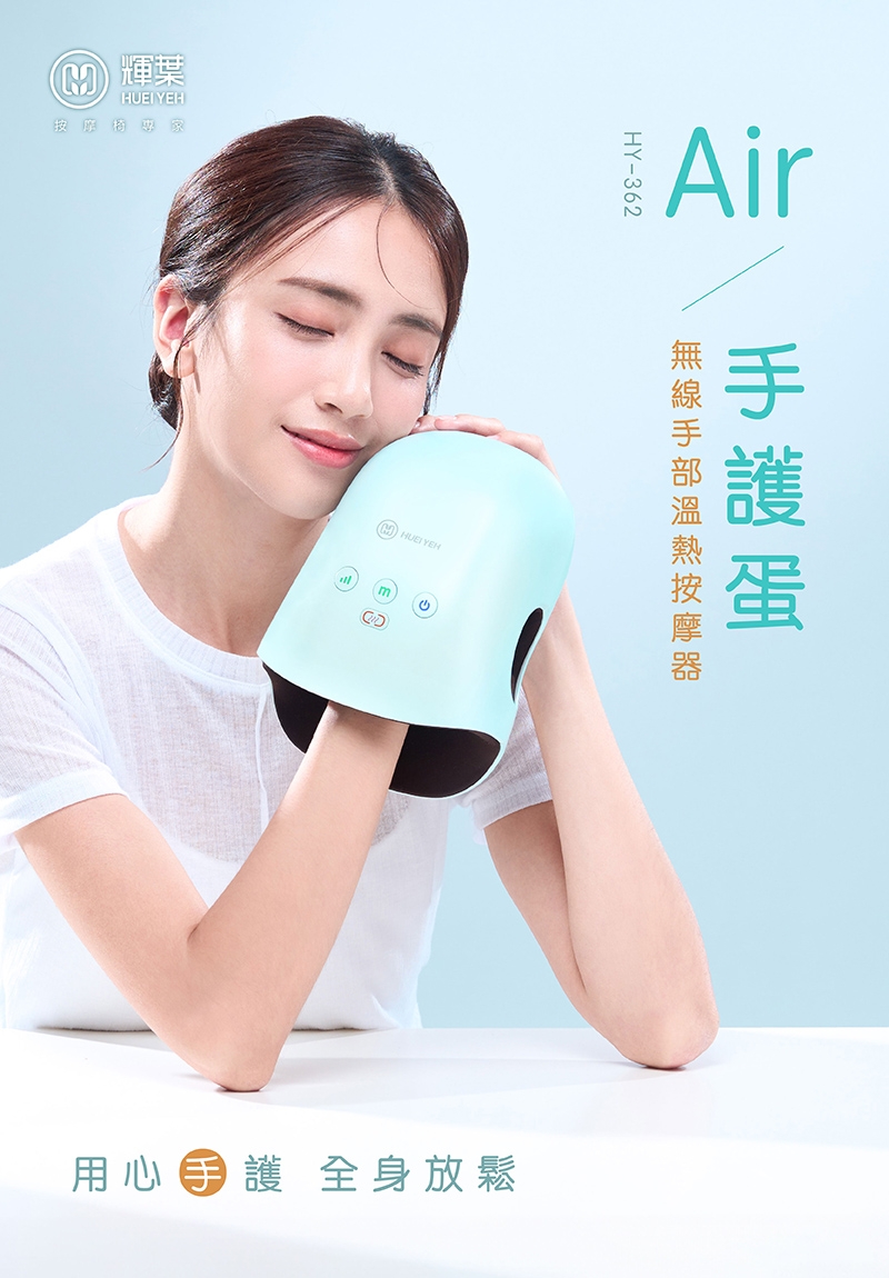 輝葉 HY-362 - 詳情11